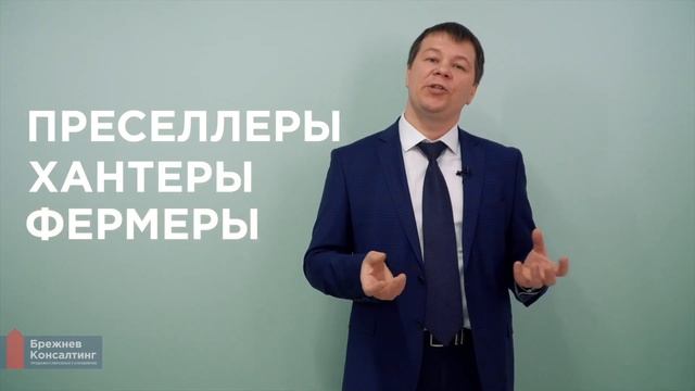 Систематизация продаж | Брежнев Консалтинг смотреть онлайн