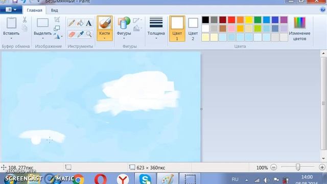 Рисуем небо в Paint! смотреть онлайн