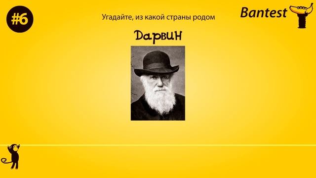 Bantest#27: 10 известных людей смотреть онлайн