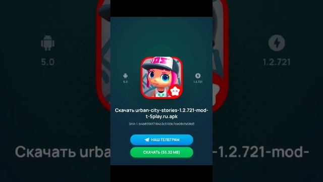 Как скачать взломанный Urban city #urbancitystories смотреть онлайн