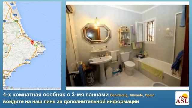4-х комнатная особняк с 3-мя ваннами в Benidoleig, Alicante смотреть онлайн