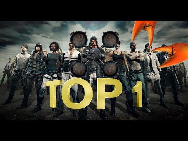 PUBG самый кривой топ 1 смотреть онлайн