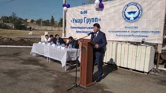 ТЕЗ КАБАР: Жаңы-Арыкта жаңы таш кесүүчү ишкана ачылды смотреть онлайн