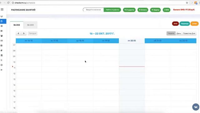 Как работать с расписанием в checkCRM (онлайн расписание для учебного центра) смотреть онлайн