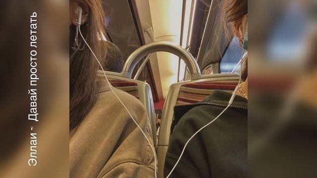 Эллаи - Давай просто летать ?? (speed up) бэйби я не твой смотреть онлайн