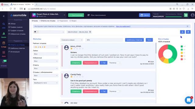 5 бесплатных инструментов для ответов на отзывы и аналитики оценок приложения | ASOMobile смотреть онлайн