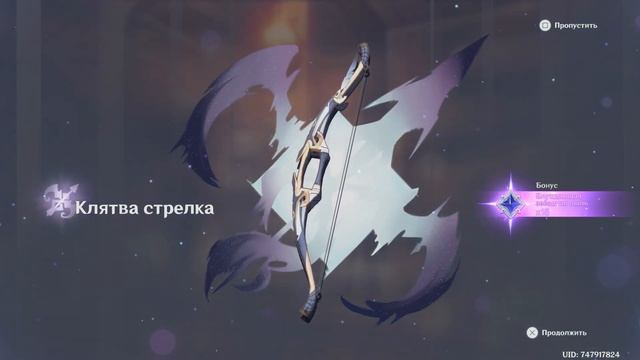 Genshin Impact Крутим Стандартные молитвы смотреть онлайн