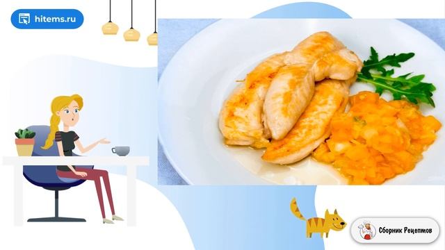 Сборник рецептов