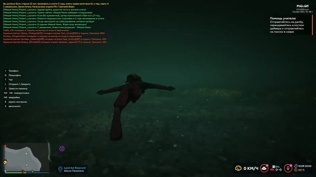 GTA 5 RP квест найти очки учителя! смотреть онлайн
