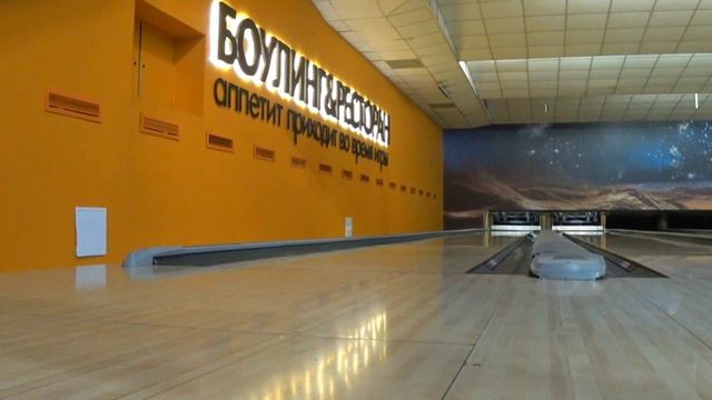 Боулинг. Луна. Екатеринбург смотреть онлайн