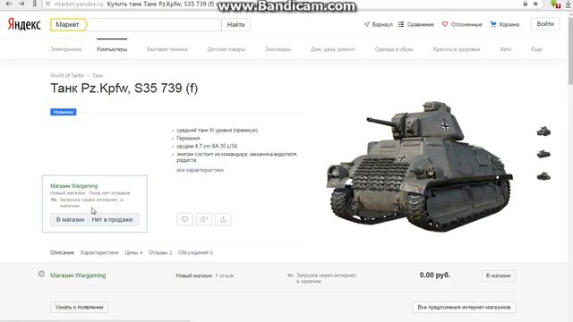 Инвайт Ссылка 2016 май (WOT) смотреть онлайн