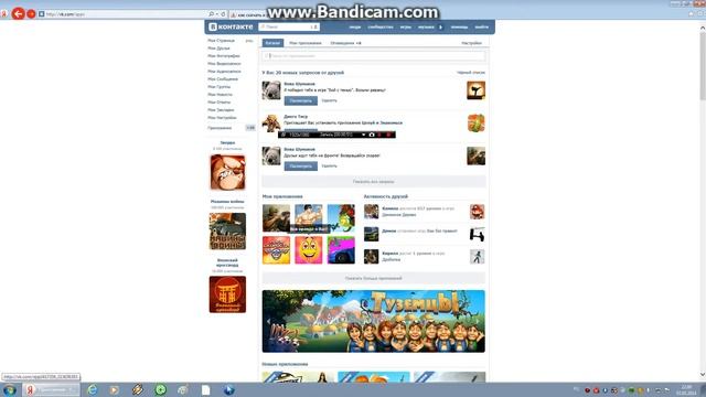 Продажа аккаунта в вконтакте  продаю за 450 рублей !