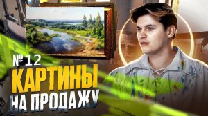 УРОК ЖИВОПИСИ - "ЛЕТНИЙ ДЕНЬ"