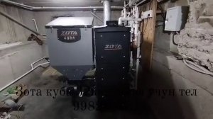 Заводской котёл зота куба