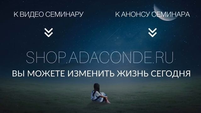 ПРОЩЕНИЕ. КАК ПРОСТИТЬ ЧЕЛОВЕКА ПРАВИЛЬНО И СТОИТ ЛИ ПРОЩАТЬ? #Адакофе 40 смотреть онлайн