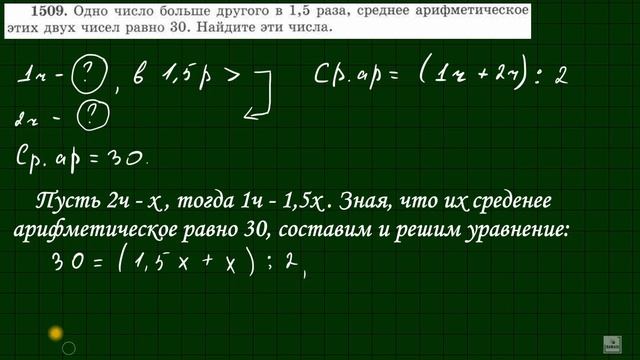 Среднее арифметическое. Средняя скорость. Решение сложных задач. Математика 5 класс. Видеоурок. смотреть онлайн