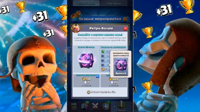 Немного о новом турнире [Retro Royale] |С голосом| смотреть онлайн