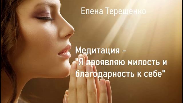 Медитация из семинара 