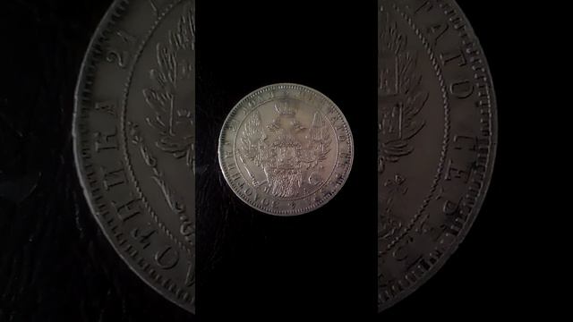 Обзор рубль 1849 год Александр I разновидность Георгий без плаща