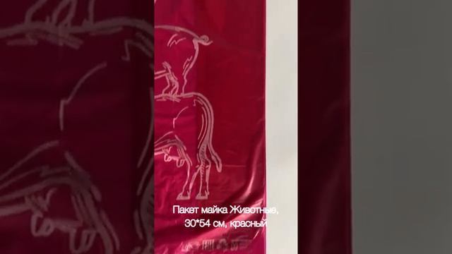 Пакет майка Животные смотреть онлайн