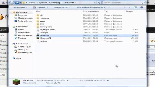 Как установить карту minecraft 1.2.5 смотреть онлайн