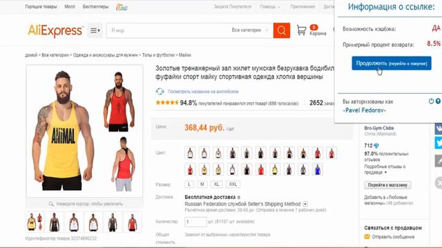 ePN партнерская программа AliExpress еПн партнерка алиэкспресс, заработок на АлиЭкспресс смотреть онлайн