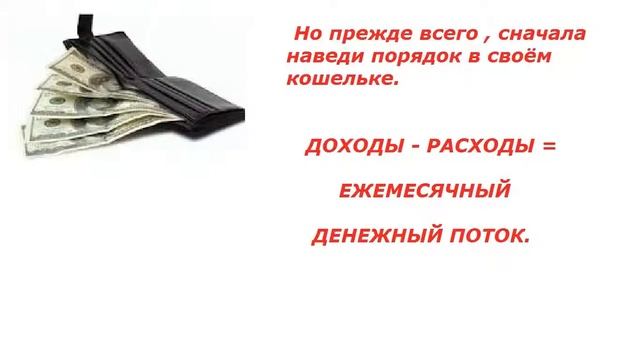 Секрет Денежного потока. смотреть онлайн