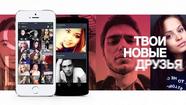 Galaxy - чат, знакомства. Присоединяйся! смотреть онлайн