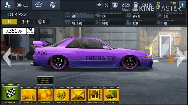 Уличные гонки.GT-R 32 ставим топ турбину.580лс. смотреть онлайн