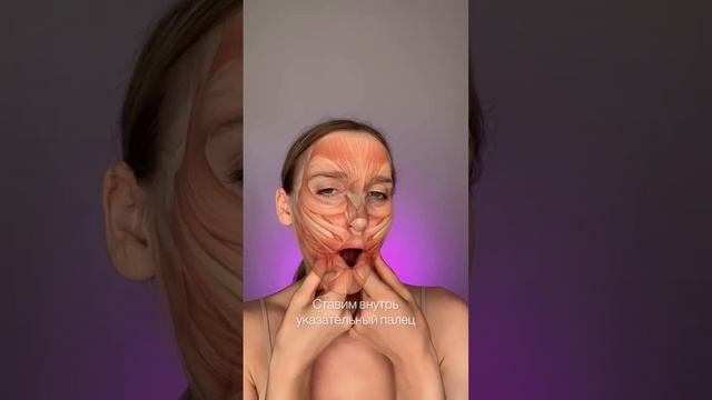 КОМПЛЕКС ОТ МОРЩИН ВОКРУГ РТА смотреть онлайн