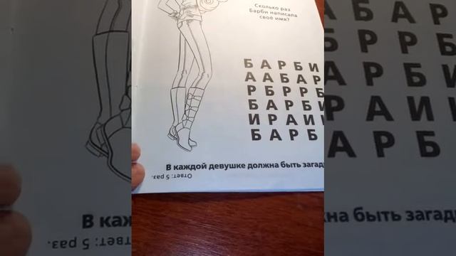 Раскраска Барби и фломастеры смотреть онлайн