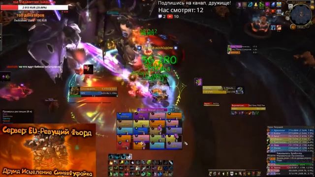 [WoW Legion] Рестор Друид 2.3кк хпс или как крутить на матрасе! Эпохальный Вариматрас. смотреть онлайн