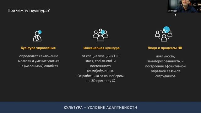Влади Руппо: "Из мышек в ёжики", или Как попасть в 4% успешных Agile трансформаций смотреть онлайн