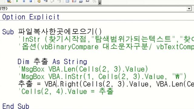 엑셀 VBA (특정문자 전후의 텍스트 추출 Instr, InstrRev) смотреть онлайн