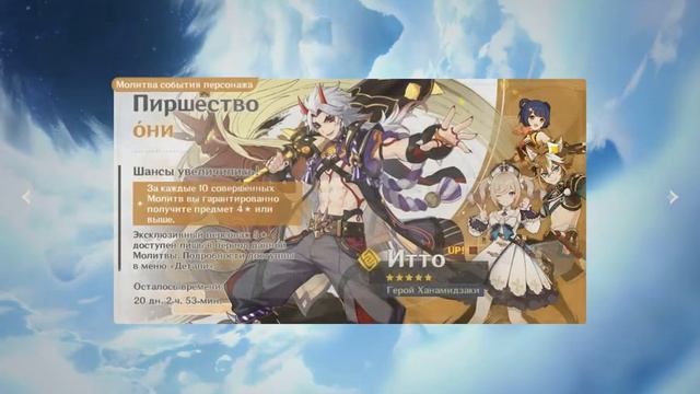 Genshin Impact: молитва на Аратаки Итто смотреть онлайн