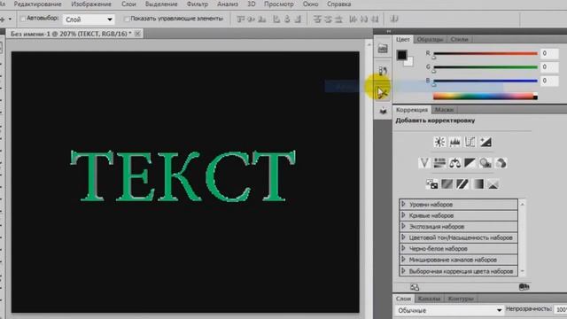 GIF анимация в фотошопе смотреть онлайн
