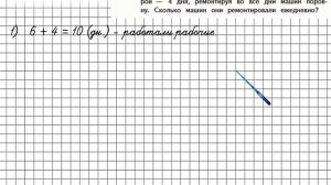Страница 69 Задание 11 – Математика 4 класс (Моро) Часть 1