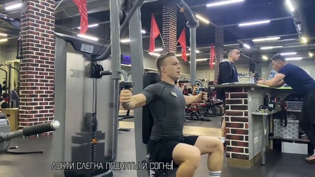 Приведение рук в тренажере пэк-дэк смотреть онлайн