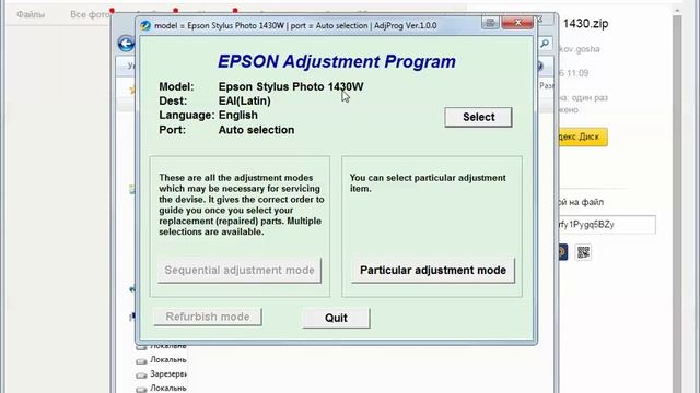 Сбрасываем бесплатно памперс / счетчик отработки у Epson Artisian 1430 смотреть онлайн