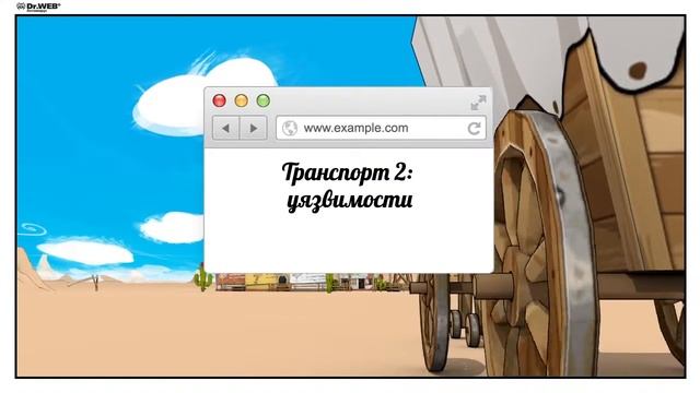 DrWeb Mac v4 смотреть онлайн