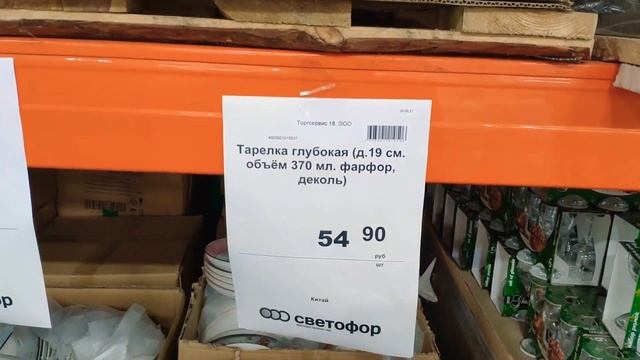 ? Светофор ?Обзор новинок.Успейте купить???? смотреть онлайн