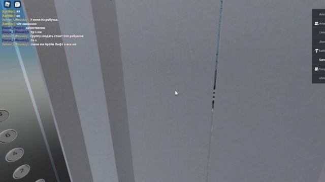 Roblox Музыкальный Лифт ЩЛЗ 2021 Г.в 400/kg V=1m/s смотреть онлайн