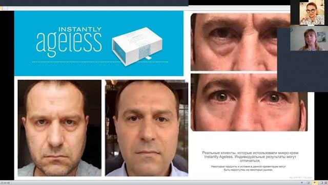 Презентация Jeunesse Ирины Мирончук 15/09 смотреть онлайн