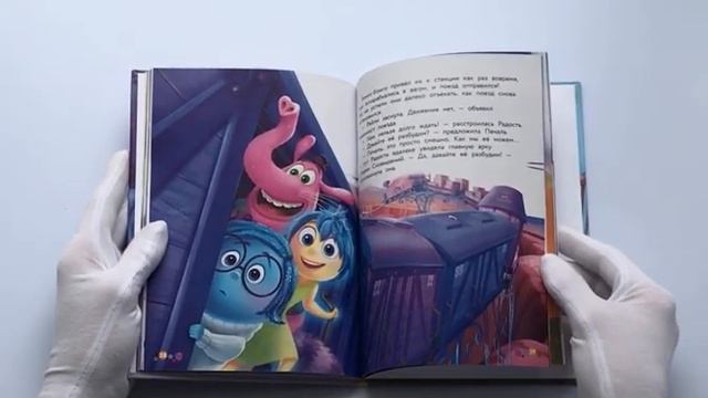 Головоломка. Вверх тормашками! Книга для чтения с цветными картинками смотреть онлайн