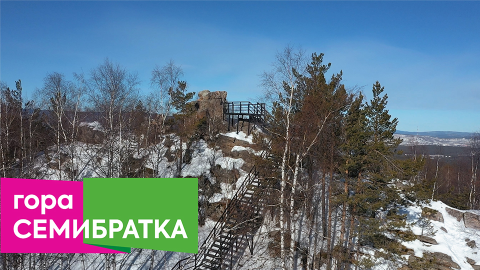 Гора Семибратка