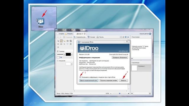 урок 1 IDroo смотреть онлайн