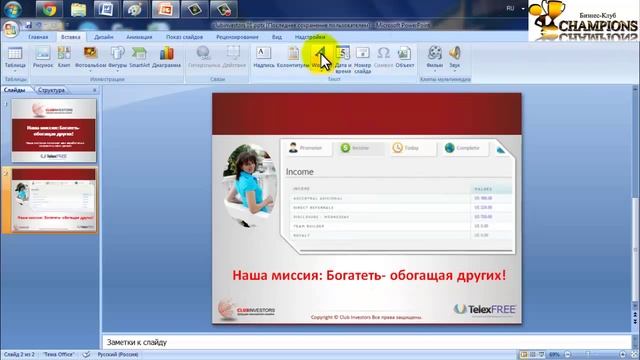Как создать картинку с помощью PowerPoint смотреть онлайн
