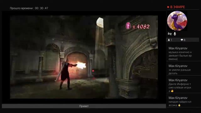 Devil May Cry (часть 1)