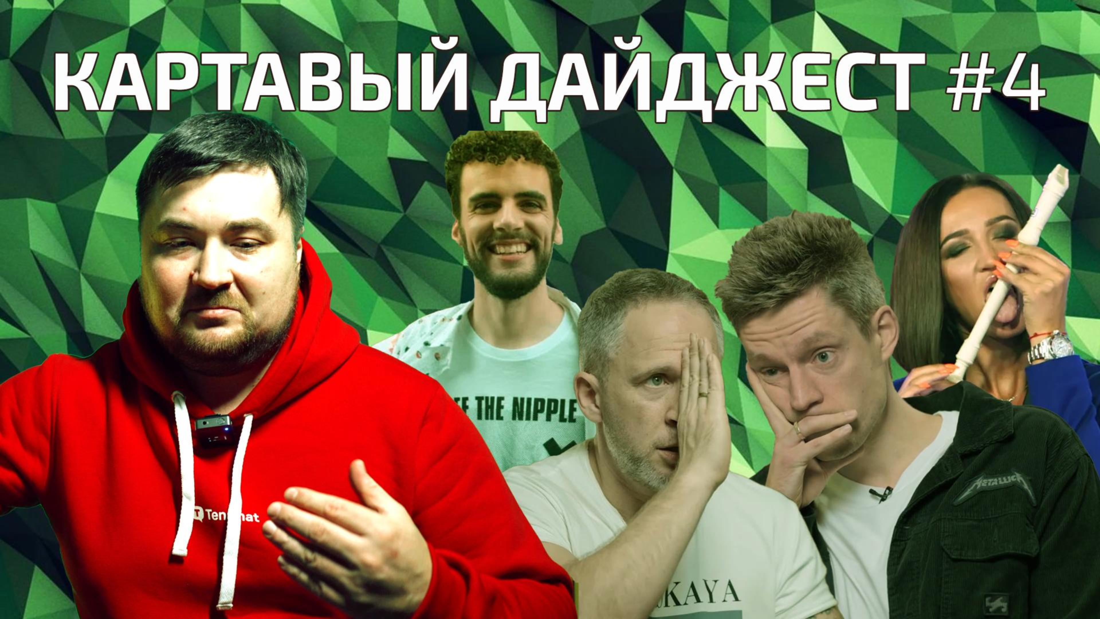 Картавый Дайджест 4: в синей соцсети разрешили гивы, в инсте соски, а Дудь стал мемом