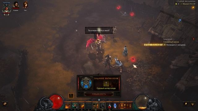 Diablo III  #5 " Сломанный клинок"